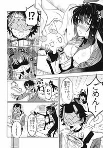 Page 5: 004.jpg | Rika Sensetsu Kimi o Omofu | View Page!