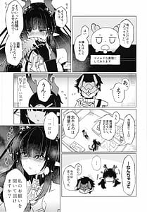 Page 6: 005.jpg | Rika Sensetsu Kimi o Omofu | View Page!
