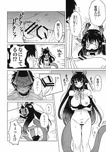Page 7: 006.jpg | Rika Sensetsu Kimi o Omofu | View Page!
