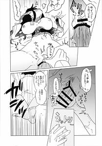 Page 12: 011.jpg | Rika Sensetsu Kimi o Omofu | View Page!