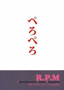 Page 16: 015.jpg | RikkachanfutomomoPeroperoMajikawaisugi | View Page!