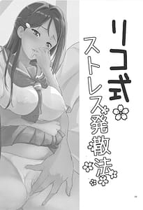 Page 3: 002.jpg | Riko-shiki Stress Hassan-hou | View Page!