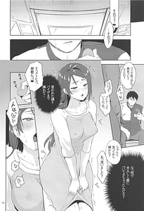 Page 14: 013.jpg | Riko-shiki Stress Hassan-hou | View Page!