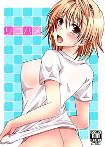 Read Riko Hame with English Translation