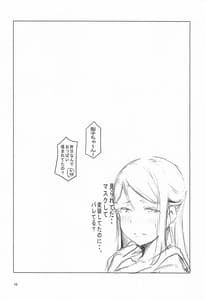 Page 11: 010.jpg | Riko to Issho ni Yaritai 7-tsu no Koto | View Page!