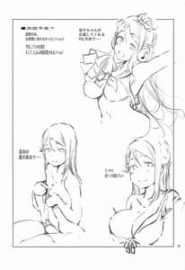 Page 16: 015.jpg | Riko to Issho ni Yaritai 7-tsu no Koto | View Page!