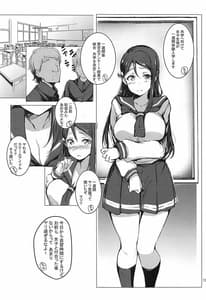 Page 14: 013.jpg | Riko wa Doko Demo Kotowari Kirenai! | View Page!