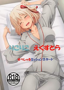 Read Rikoriko Extra Special Mission Start