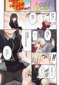 Page 2: 001.jpg | Rikoriko Extra Special Mission Start | View Page!