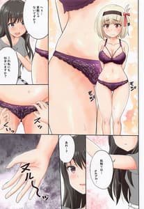 Page 4: 003.jpg | Rikoriko Extra Special Mission Start | View Page!