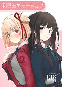 Read Rikoteki Emotion