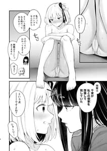 Page 8: 007.jpg | Rikoteki Emotion | View Page!