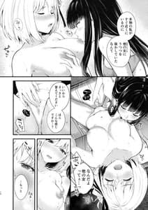 Page 14: 013.jpg | Rikoteki Emotion | View Page!