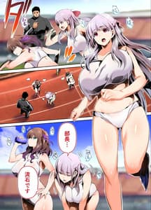 Page 5: 004.jpg | Rikujoubu Buchou to Fukubuchou wa Ore no Nama Onaho!!! | View Page!