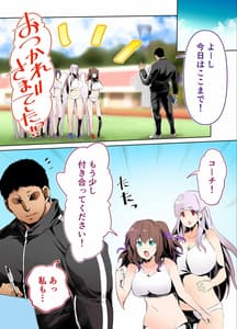 Page 7: 006.jpg | Rikujoubu Buchou to Fukubuchou wa Ore no Nama Onaho!!! | View Page!