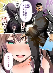 Page 9: 008.jpg | Rikujoubu Buchou to Fukubuchou wa Ore no Nama Onaho!!! | View Page!