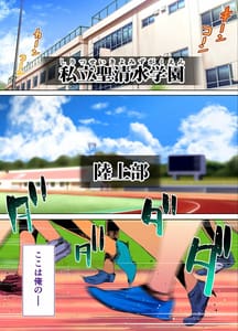 Page 2: 001.jpg | Rikujoubu Buchou to Fukubuchou wa Ore no Nama Onaho!!! -Kasshoku Hada Han- | View Page!