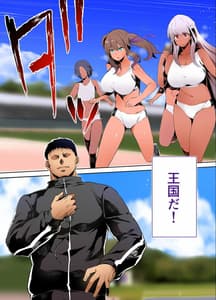 Page 3: 002.jpg | Rikujoubu Buchou to Fukubuchou wa Ore no Nama Onaho!!! -Kasshoku Hada Han- | View Page!