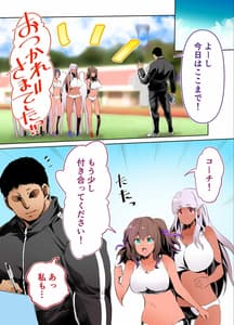 Page 7: 006.jpg | Rikujoubu Buchou to Fukubuchou wa Ore no Nama Onaho!!! -Kasshoku Hada Han- | View Page!