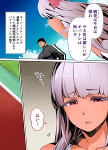 Page 8: 007.jpg | Rikujoubu Buchou to Fukubuchou wa Ore no Nama Onaho!!! -Kasshoku Hada Han- | View Page!
