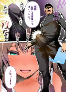 Page 9: 008.jpg | Rikujoubu Buchou to Fukubuchou wa Ore no Nama Onaho!!! -Kasshoku Hada Han- | View Page!