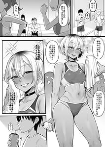 Page 3: 002.jpg | Rikujoubu no Boyish na Osananajimi ga suru Dare ni mo Ienai Koto | View Page!