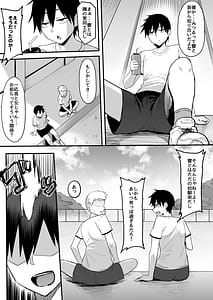 Page 4: 003.jpg | Rikujoubu no Boyish na Osananajimi ga suru Dare ni mo Ienai Koto | View Page!