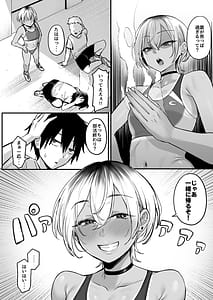 Page 5: 004.jpg | Rikujoubu no Boyish na Osananajimi ga suru Dare ni mo Ienai Koto | View Page!