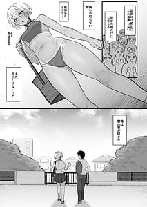 Page 6: 005.jpg | Rikujoubu no Boyish na Osananajimi ga suru Dare ni mo Ienai Koto | View Page!