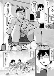Page 7: 006.jpg | Rikujoubu no Boyish na Osananajimi ga suru Dare ni mo Ienai Koto | View Page!