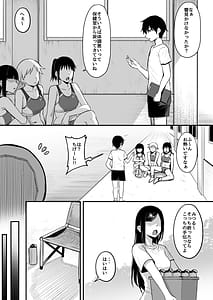 Page 8: 007.jpg | Rikujoubu no Boyish na Osananajimi ga suru Dare ni mo Ienai Koto | View Page!