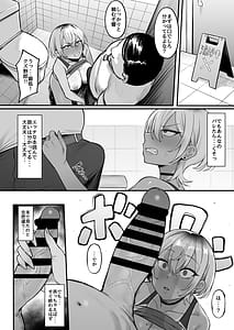 Page 13: 012.jpg | Rikujoubu no Boyish na Osananajimi ga suru Dare ni mo Ienai Koto | View Page!
