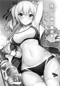 Page 2: 001.jpg | Rikusepa Renshuukan Kashima no Miracle Exercise | View Page!