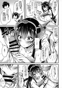 Page 6: 005.jpg | Rikusepa Senkan Nagato mo Otome wo Yumemitai | View Page!