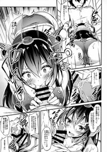 Page 8: 007.jpg | Rikusepa Senkan Nagato mo Otome wo Yumemitai | View Page!