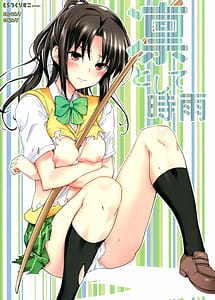 Read Rin toshite shigure with English Translation