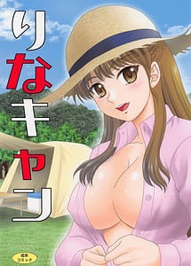 Read Rina Camp