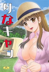 Page 1: 000.jpg | Rina Camp | View Page!