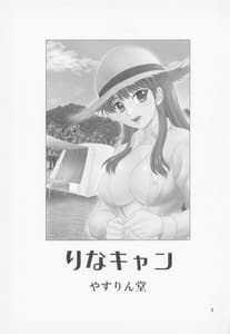 Page 2: 001.jpg | Rina Camp | View Page!