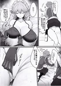 Page 6: 005.jpg | Rina ga Hidoi Me ni Au Hanashi | View Page!