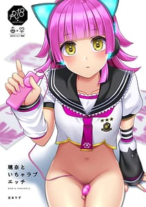 Page 1: 000.jpg | Rina to Icha Love Ecchi | View Page!