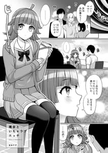 Page 4: 003.jpg | Rina to Icha Love Ecchi | View Page!