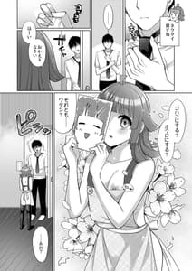 Page 5: 004.jpg | Rina to Icha Love Ecchi | View Page!