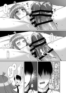 Page 12: 011.jpg | Rina to Icha Love Ecchi | View Page!