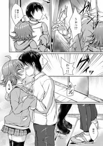 Page 3: 002.jpg | Rina to Tsunagaru Connect | View Page!