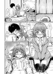 Page 5: 004.jpg | Rina to Tsunagaru Connect | View Page!