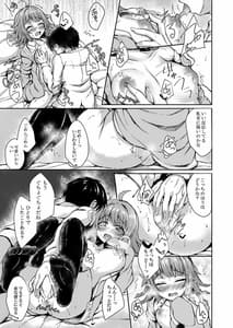Page 6: 005.jpg | Rina to Tsunagaru Connect | View Page!