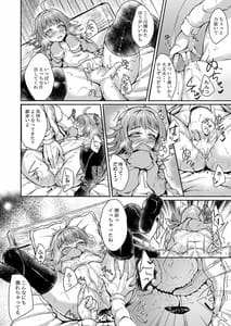 Page 7: 006.jpg | Rina to Tsunagaru Connect | View Page!
