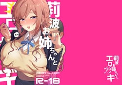 Page 1: 000.jpg | Rinami Onee-chan to Erogaki | View Page!