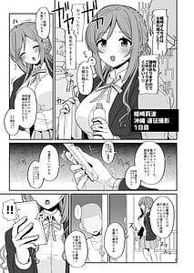 Page 3: 002.jpg | Rinami Onee-chan to Erogaki | View Page!